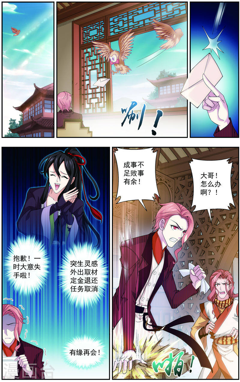 第63话 回家商量-大主宰-漫画岛（第6张）